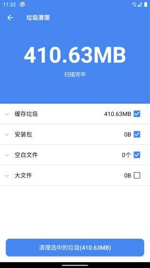 手机助手X图1