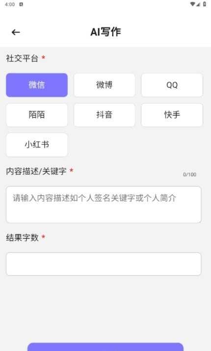 AI个性签名直装版