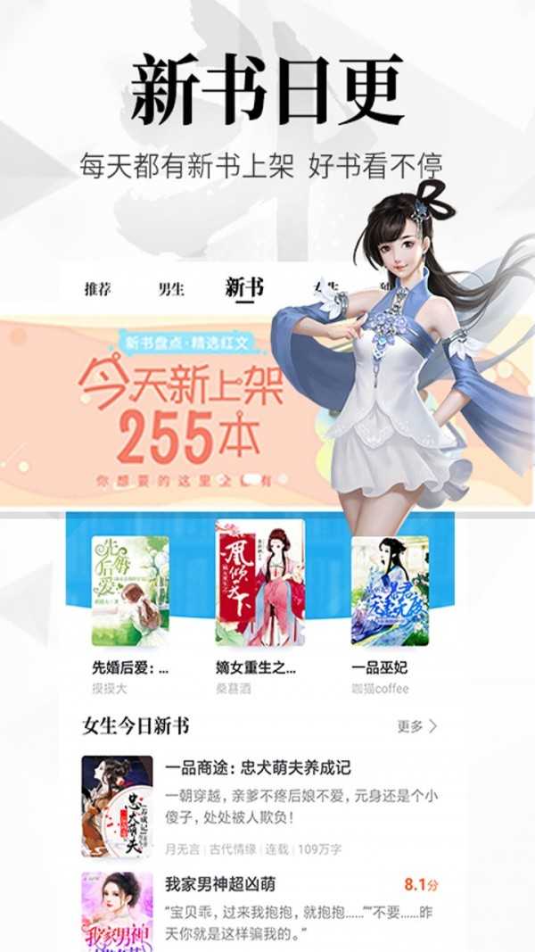 飞读小说免费原版