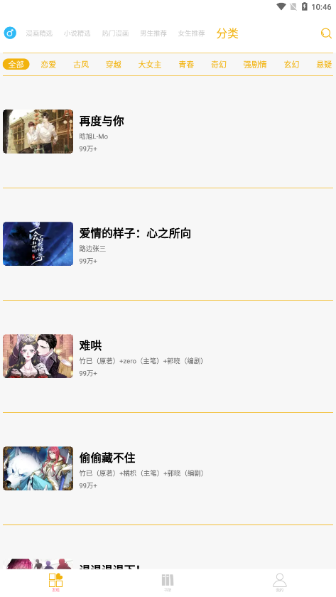 漫画亭原版