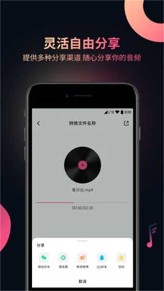 视频BGM提取安卓免费版