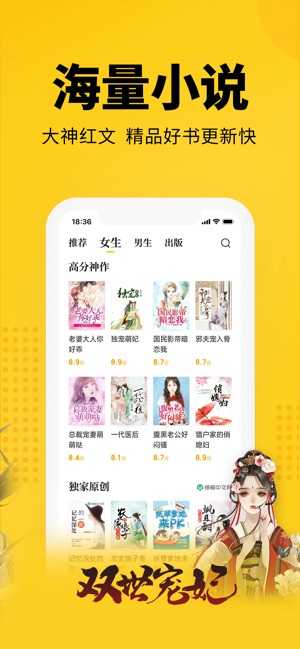七猫阅读小说(七猫小说)全本免费版