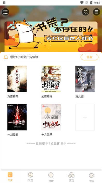 大美书网2026年官网手机版(1)