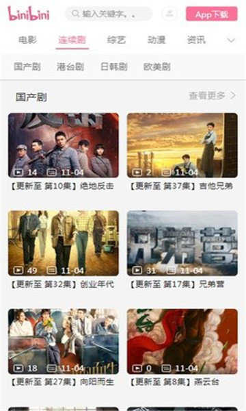 binibini哔呢哔呢通用版