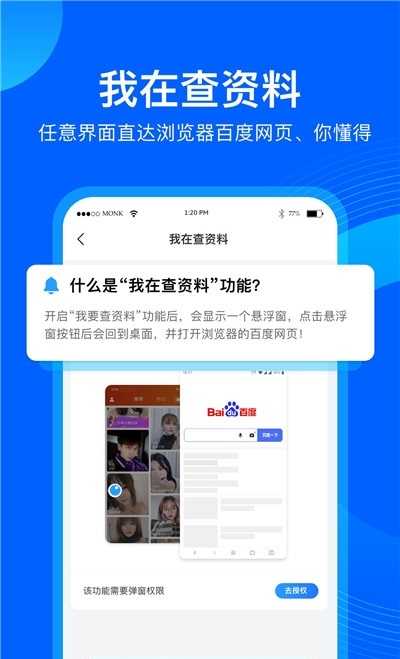 应用隐藏管家图1