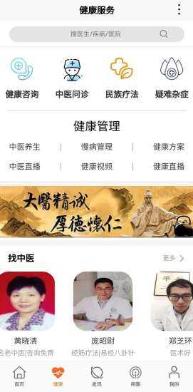 百度健康(BaiZhongHelth)无广告版