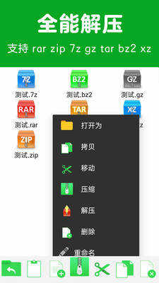 解压博士(UnzipDr)最新免费版