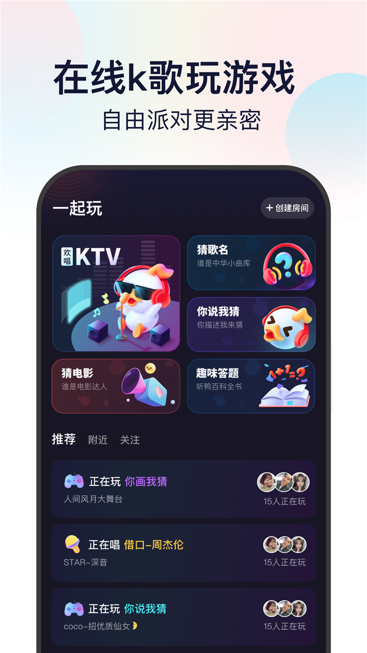 听鸭手机免费版图3