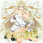 美少女万华镜4冷狐直装版