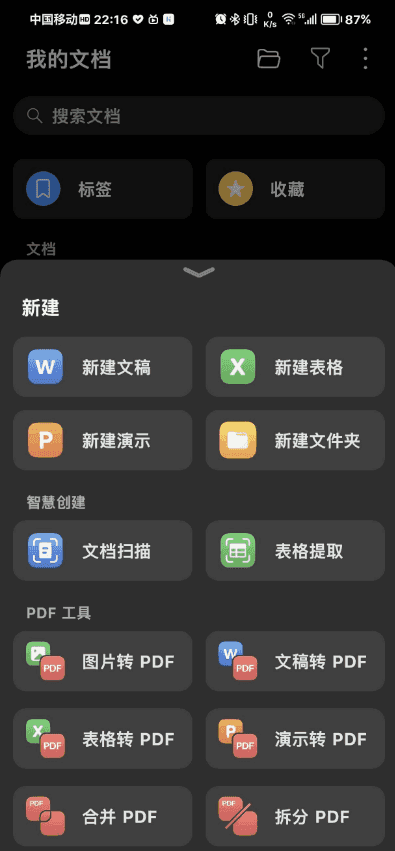 荣耀文档直装版