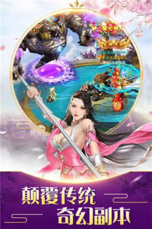 地藏伏魔录免费版1