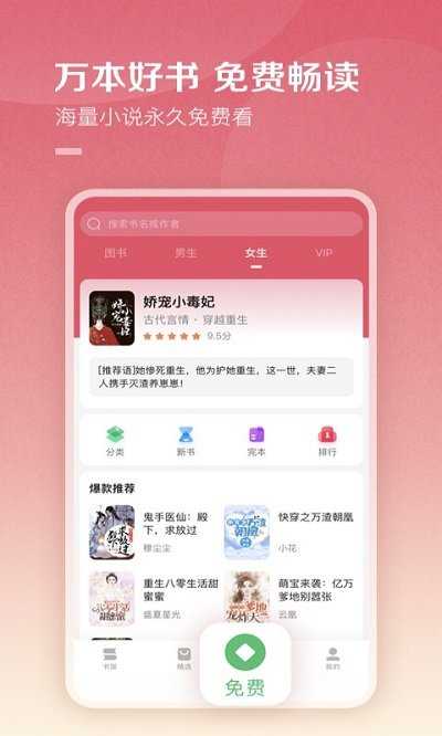 百度阅读听书直装版