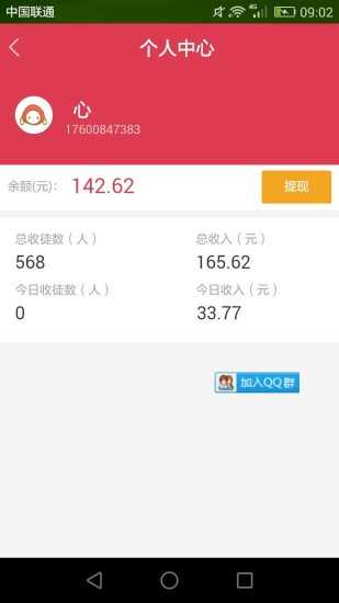 火赚（）手机免费版