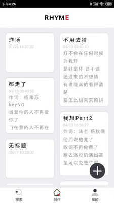 韵律手机免费版图2