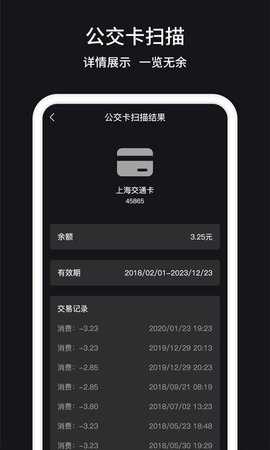 门禁卡NFC安卓直装版