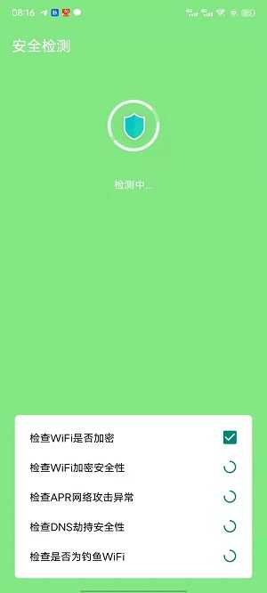 WiFi简单连原版