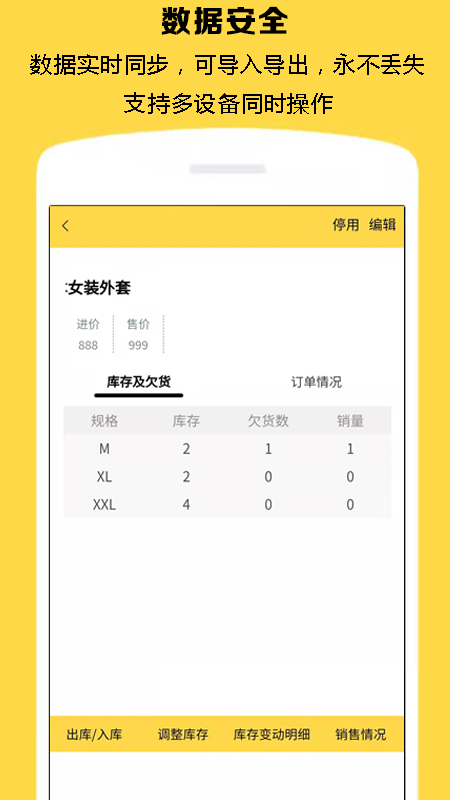 记订单官方正版