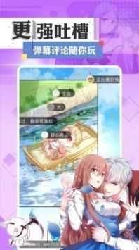 一耽漫画最新官方版图4