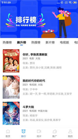 地瓜视频TV版