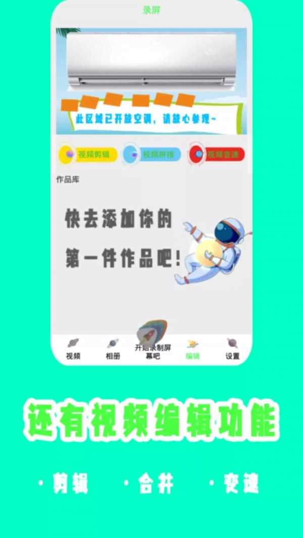 旋风吃鸡录屏安卓官方版
