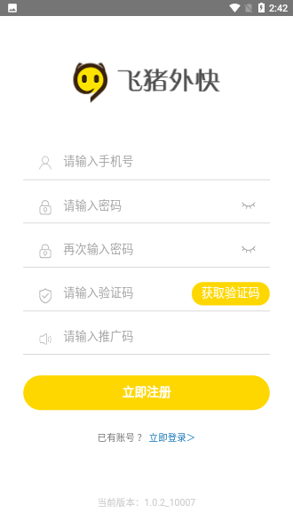飞猪外快官方版