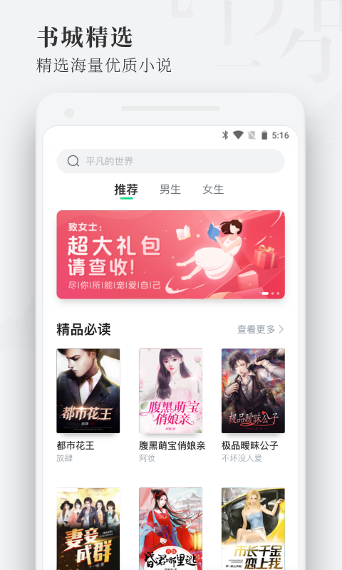 枕阅小说官方版