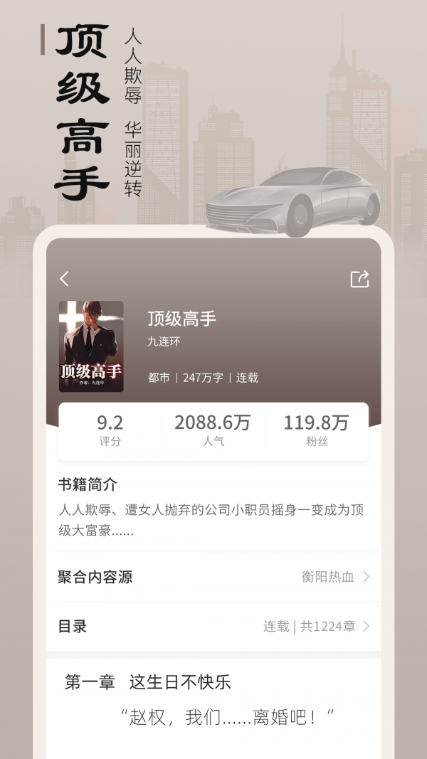 追书宝无广告版