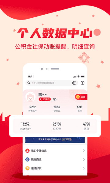 我的长沙正版图3