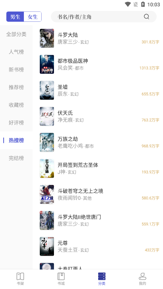 久久追书直装版