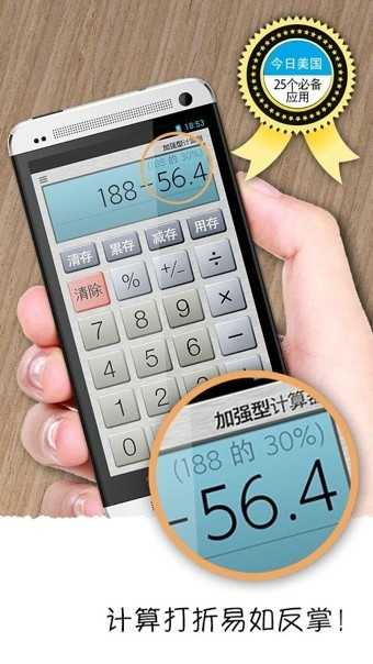 CalculatorPlus解锁专业版