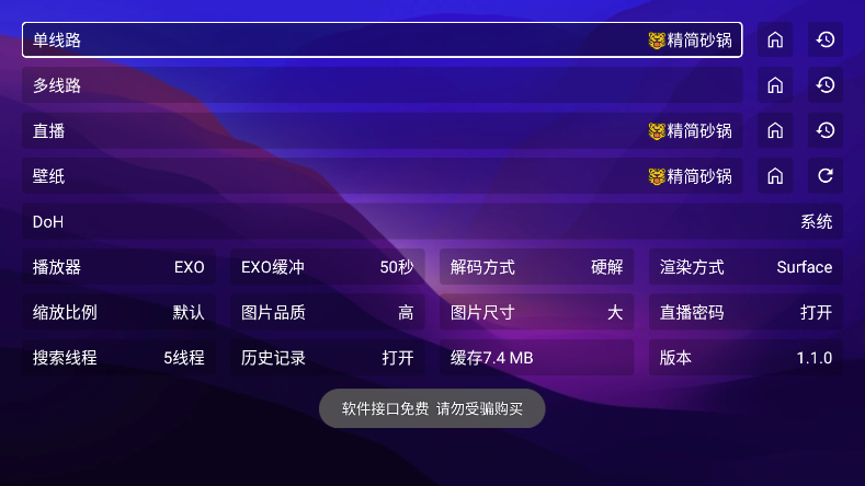 521影视TV版(4)