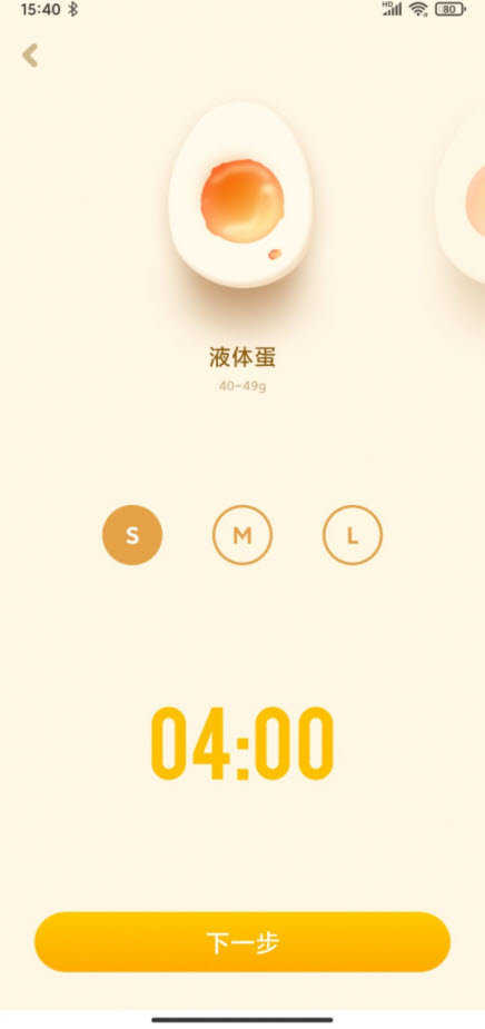 全能烹饪闹钟最新版
