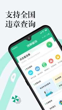 1212违章查询免费原版