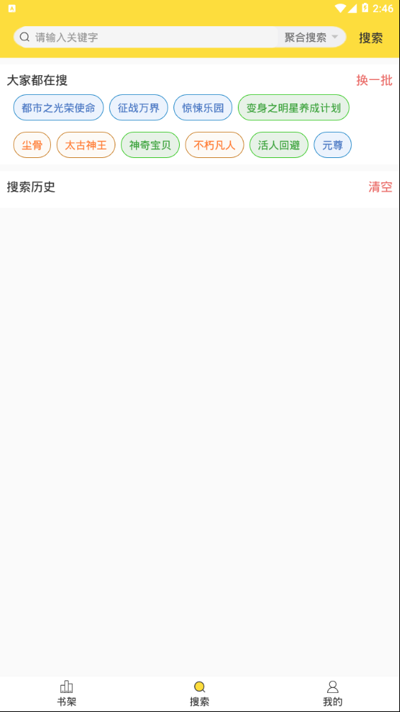 全网搜书直装版