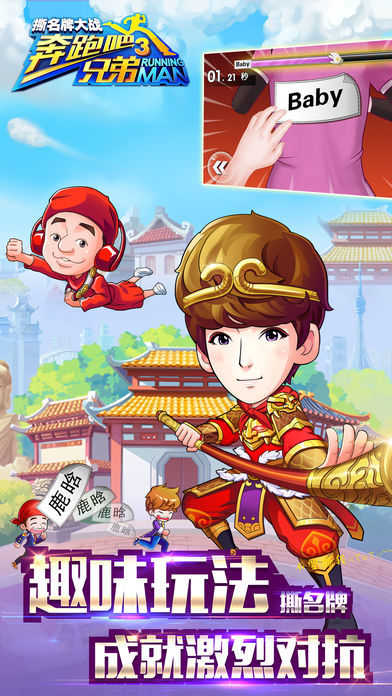 撕名牌大战第三季通用版