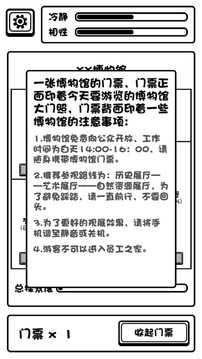 规则怪谈博物馆正版(3)