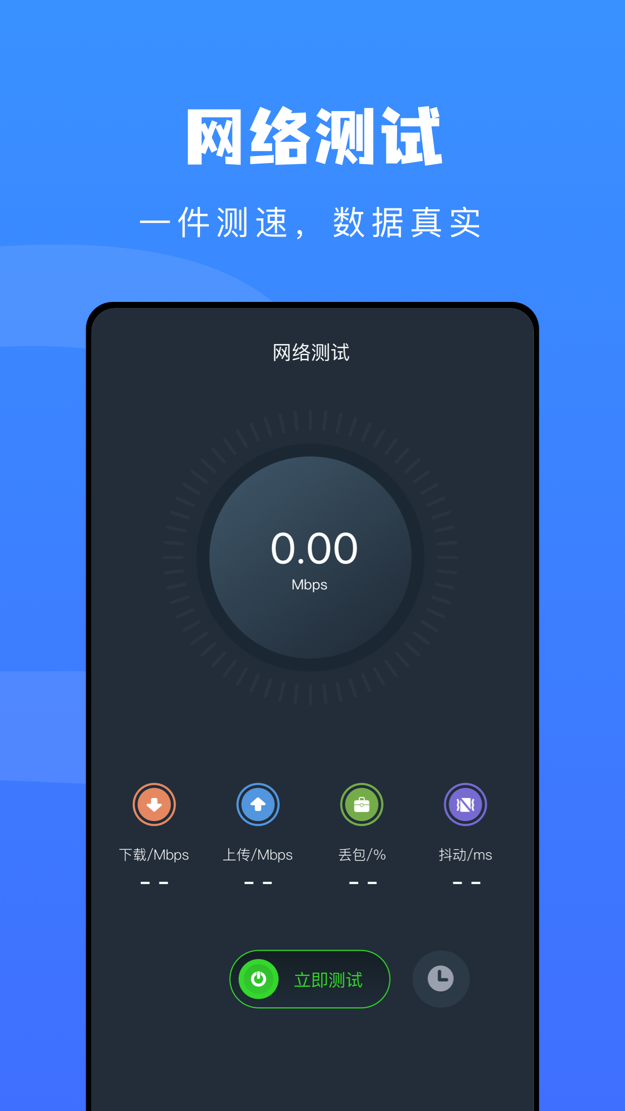 无线万能管家直装版