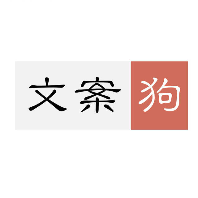 文案狗安卓官方版
