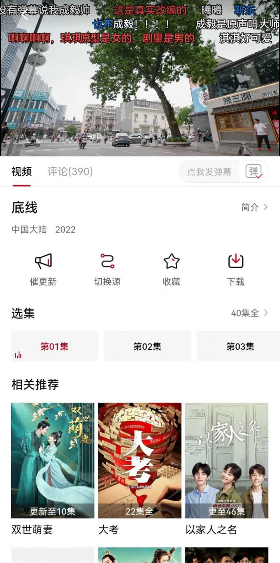 紫电视频去广告版(4)