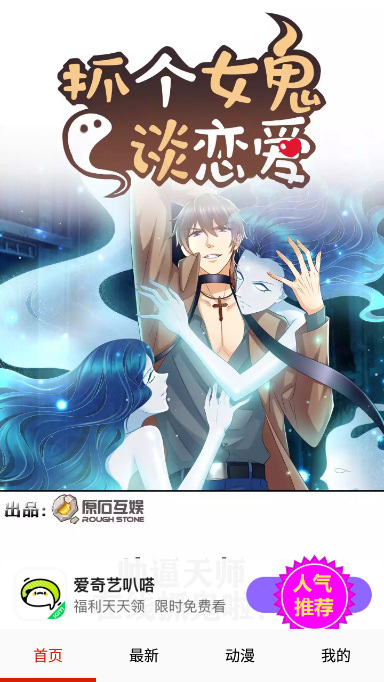 星漫画去广告（酷漫熊）官方版