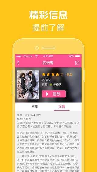 韩剧tv（极速版