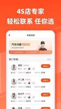 汽车大师图3