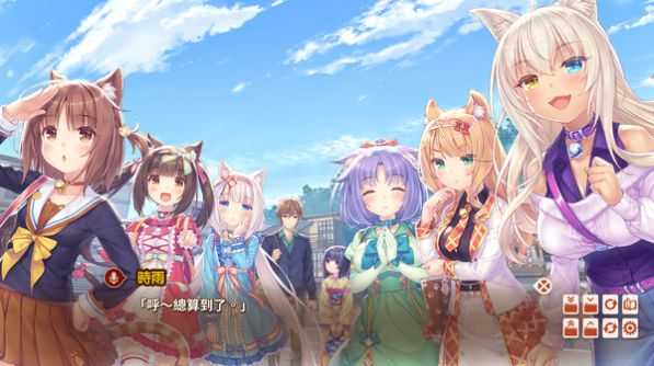 nekopara4手机版图4