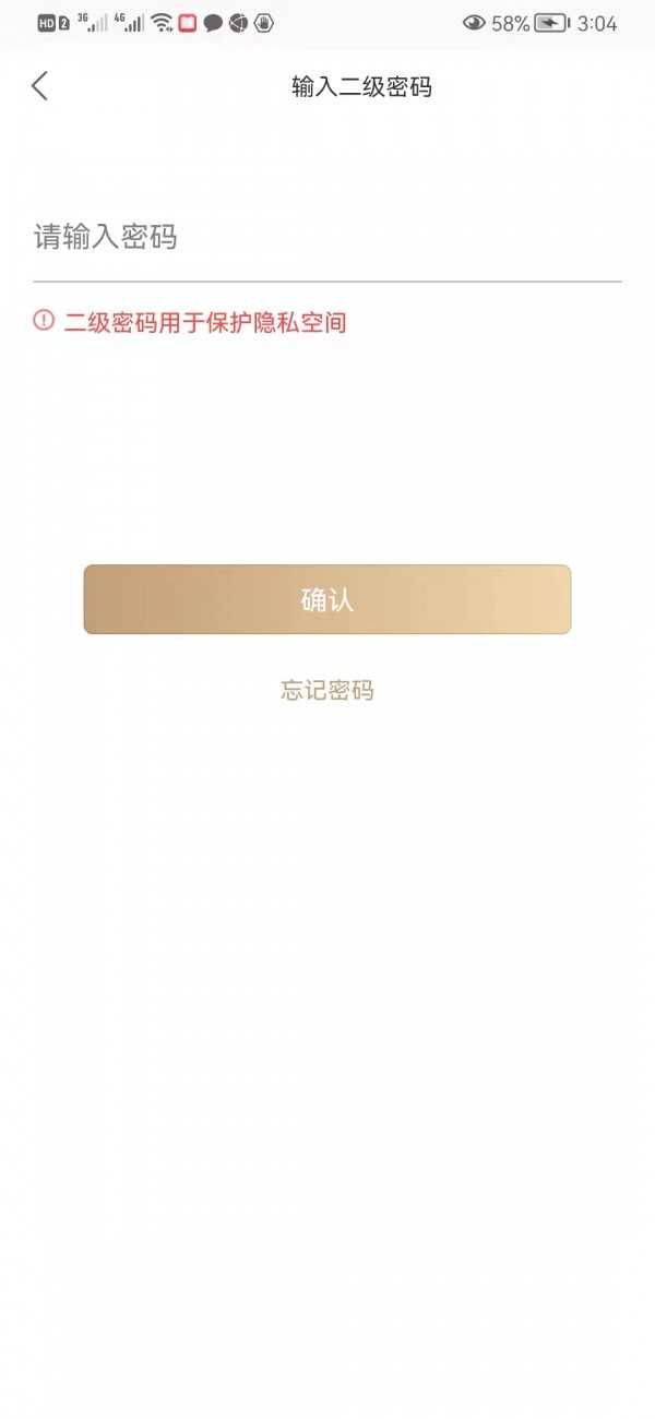 专属宝安卓版
