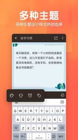 记事本日记手机正版