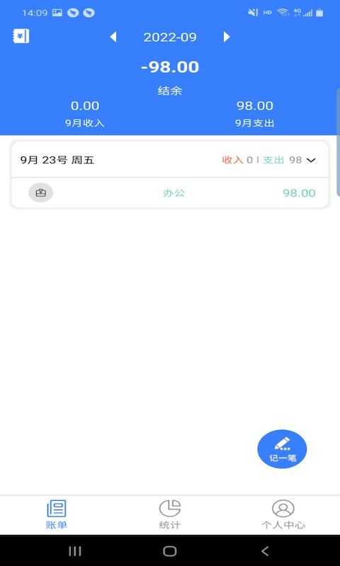 卓悦记账图3