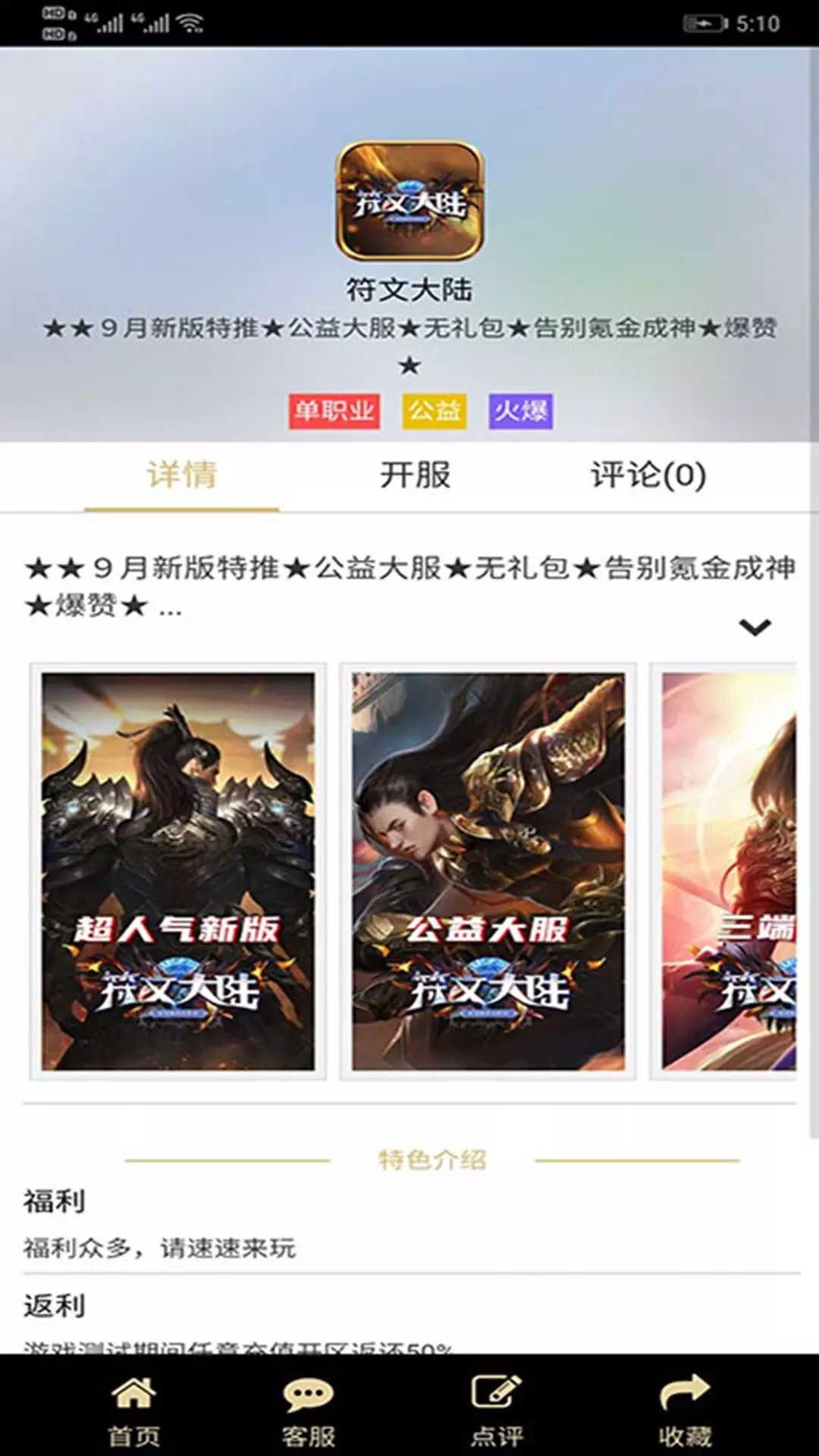 墨库读榜安卓版