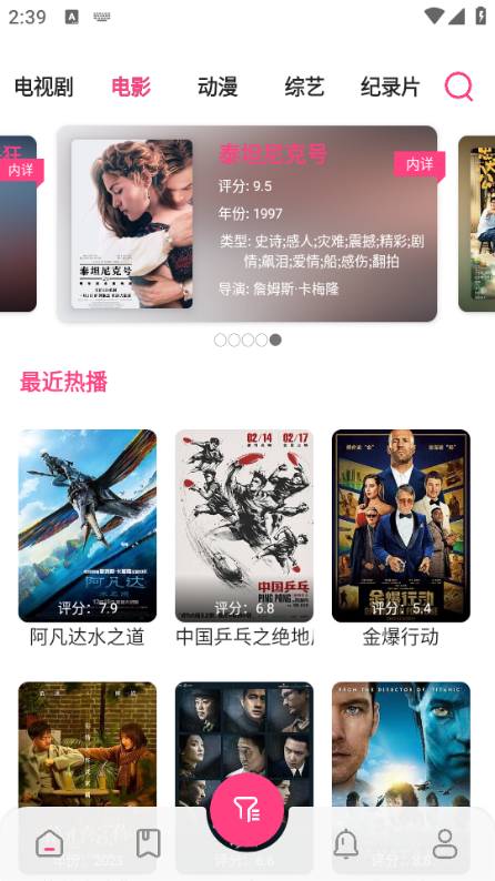 贝贝影视手机版图5