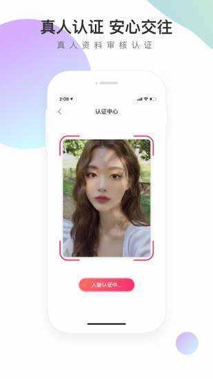 寻觅世界软件图3