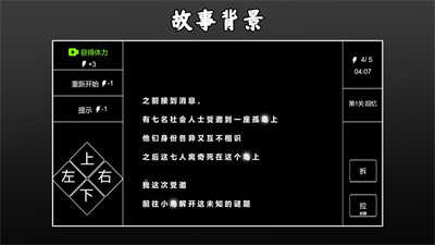 文字侦探官方版